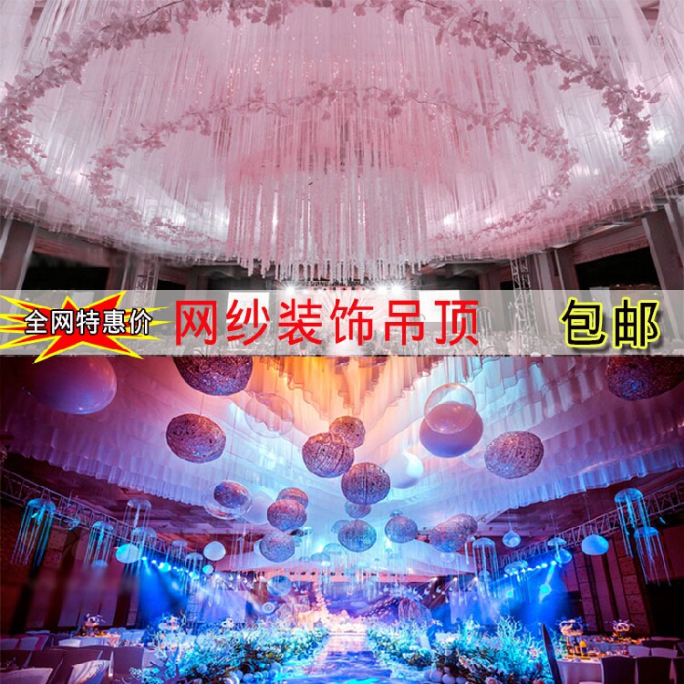 新款婚庆舞台吊顶婚礼宴会装饰欧根纱布波浪网纱美容院吊顶纱帐