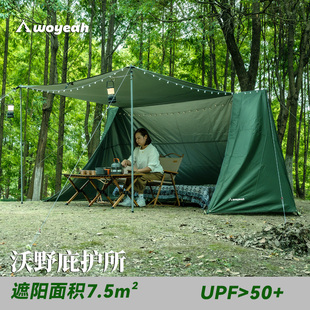 户外野餐露营庇护所式涂银天幕遮阳帐篷公园党野外生存多功能帐篷