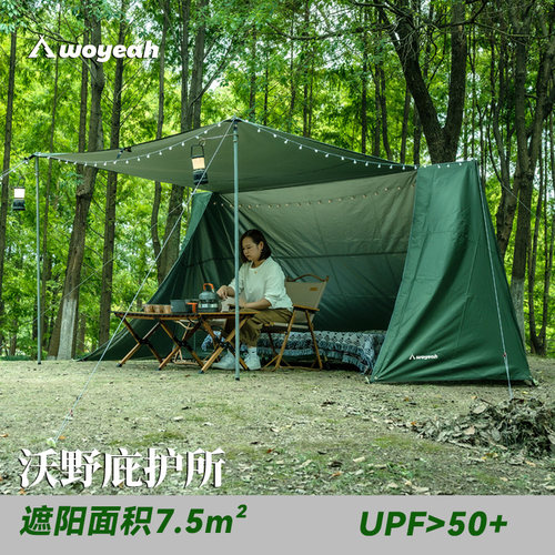 帐篷露营帐篷WOYEAH防晒遮阳