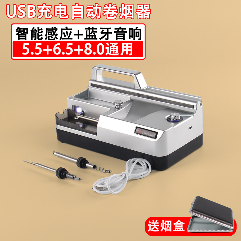 充电感应电动卷烟机家用5.5细6.5mm80中粗三用全自动卷烟机打烟器