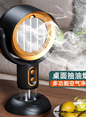 家用桌面抽油烟机小型迷你吸烟器室内火锅烧烤肉抽烟器油烟过滤机
