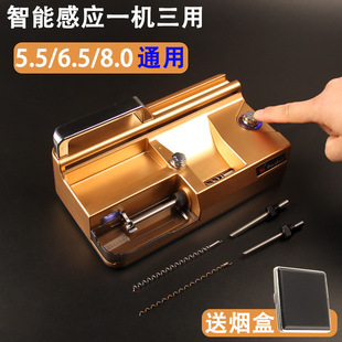 电动卷烟机5.5细6.5中8.0粗两三用全自动卷烟器家用圈烟机裹烟器
