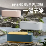 Зарядка небольшая ультразвуковая чистящая машина для мытья скобку