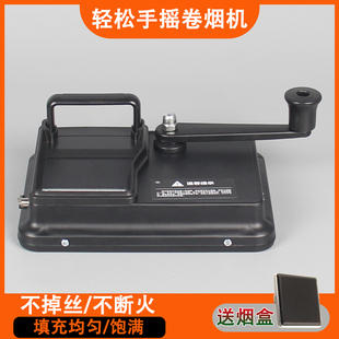 家用双轨手摇卷烟机6.5中支手动卷烟器手工填充圈烟裹烟机转烟器