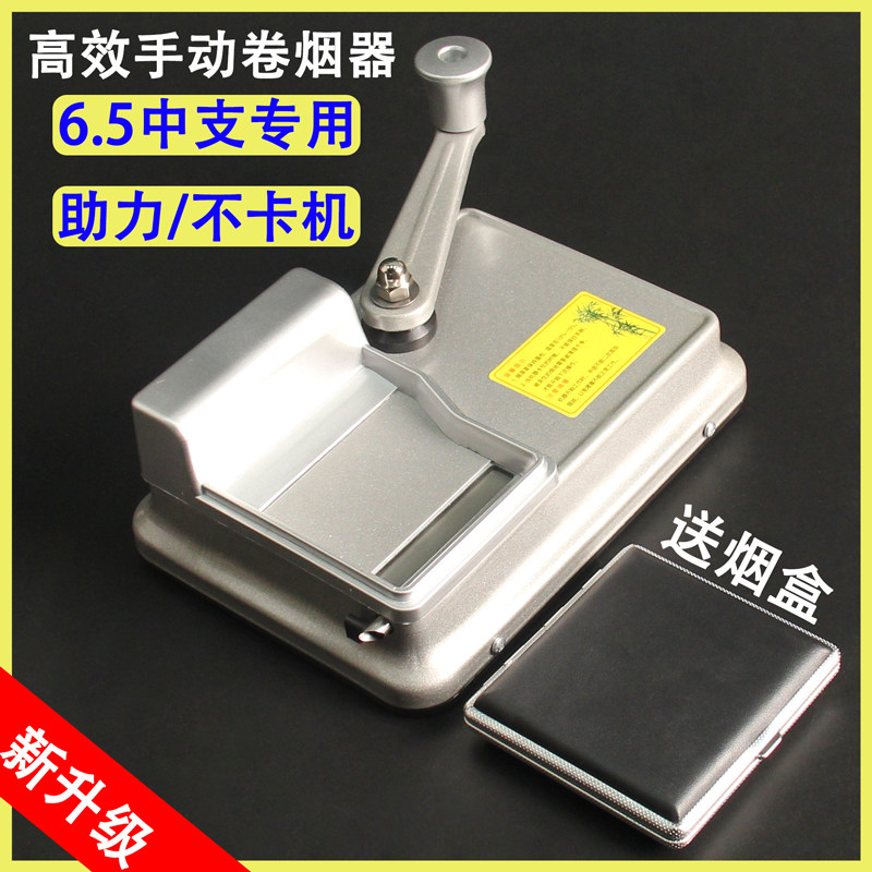 6.5mm中支手动卷烟器小型半自动高效卷烟机家用填丝器包烟裹烟机