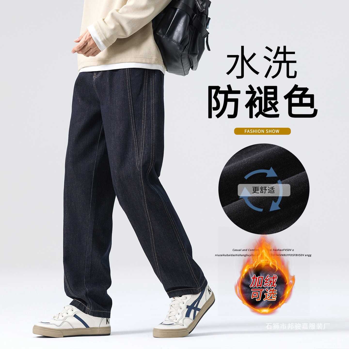 帝宇神龙加绒加厚秋冬男牛仔裤