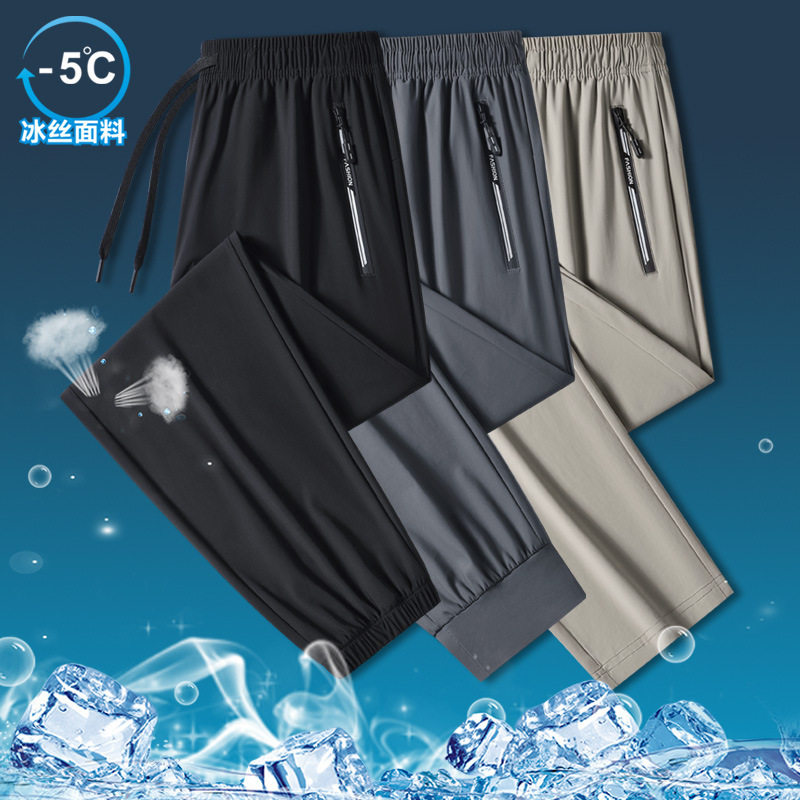 帝宇神龙冰丝裤男夏季薄款弹力透气运动休闲裤宽松垂感速干裤子男