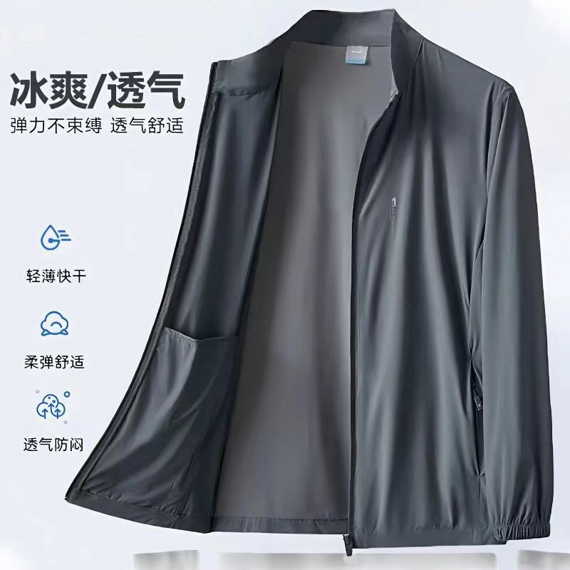 帝宇神龙冰丝防晒衣男夏季立领