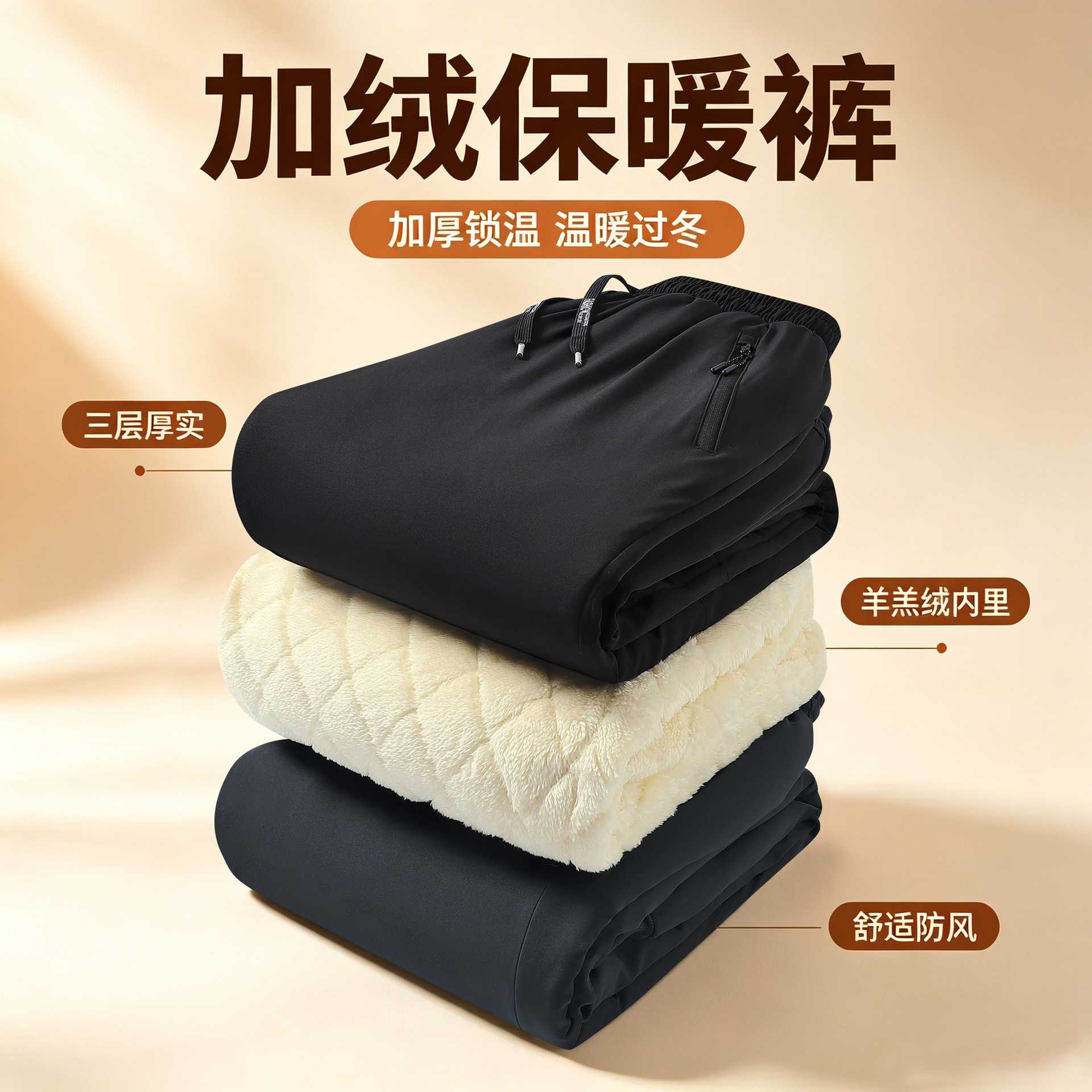 帝宇神龙棉裤男中老年冬季保暖