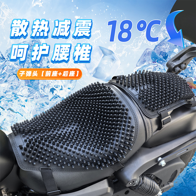 摩托车坐垫透气按摩防水防晒垫通用型电动车减震踏板电瓶车座垫套