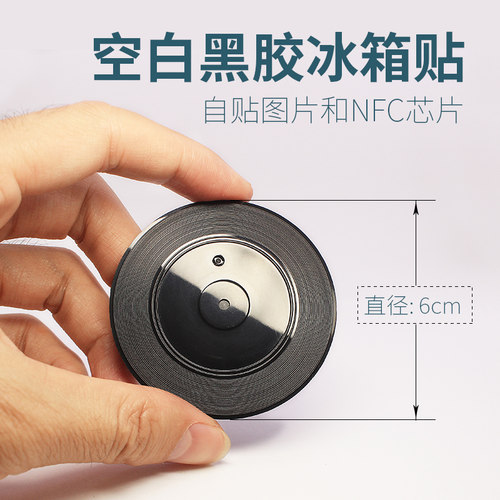 空白NFC黑胶唱片周边冰箱贴