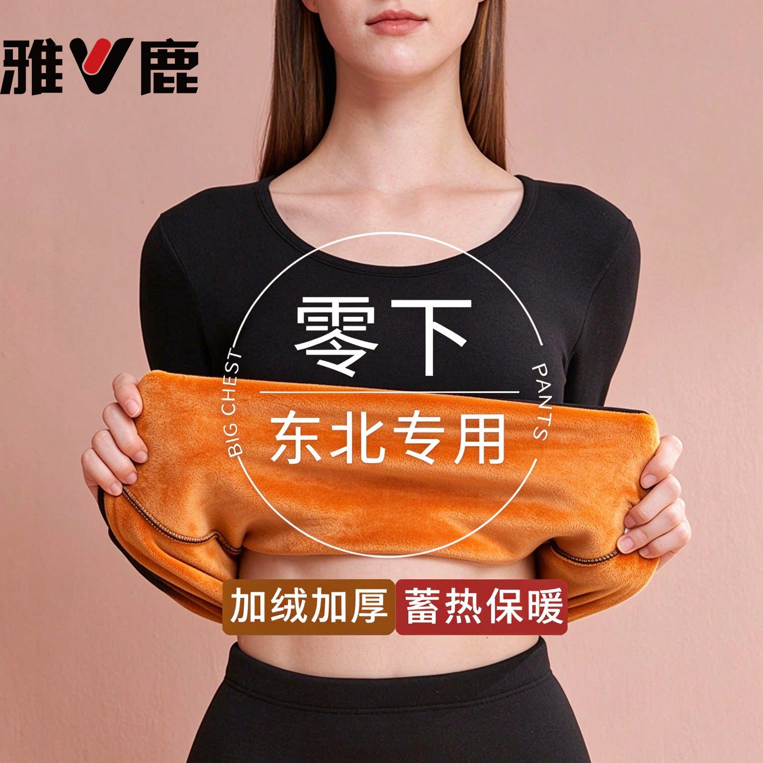 雅鹿零下40度加绒女保暖套装
