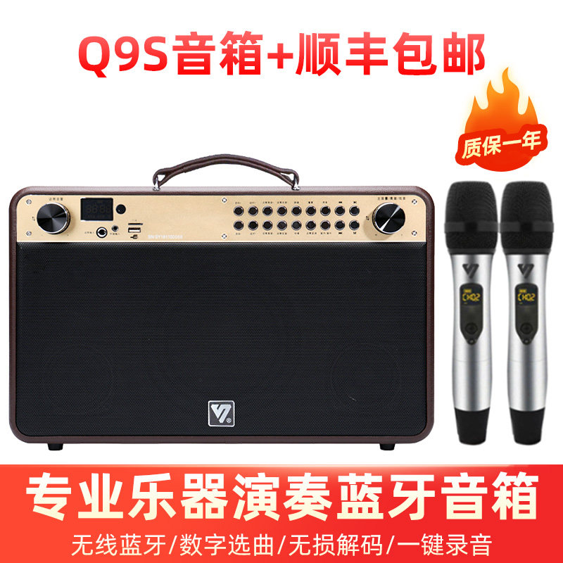声优音响Q9S户外蓝牙手提便携式电吹管萨克斯k歌乐器演奏扩音箱在类目 影音电器, 拉杆广场音箱/户外音响中 - 来自Buy2taobao.com提供专业的淘宝代购服务