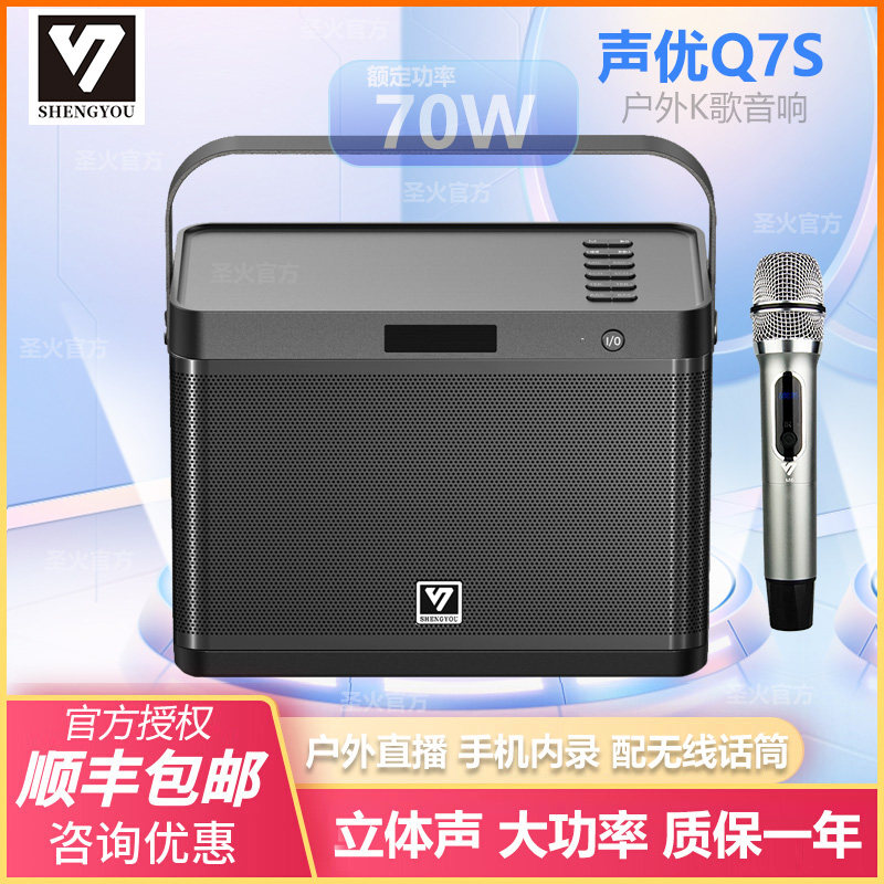 声优音响q7s升级版蓝牙广场舞手提便携音箱户外大音量k歌无线话筒