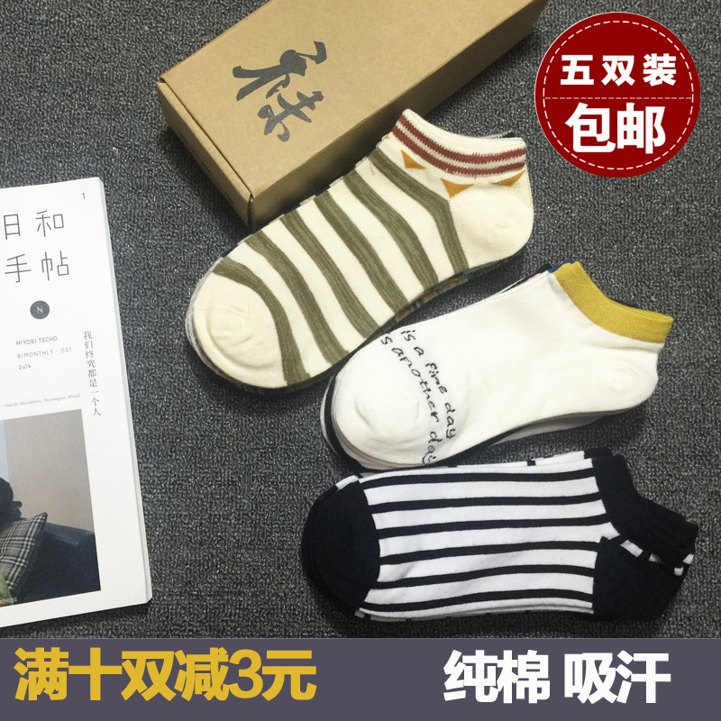 wz袜子男春秋季男式船袜黑色袜子纯棉短款短腰男短袜低帮四季隐形