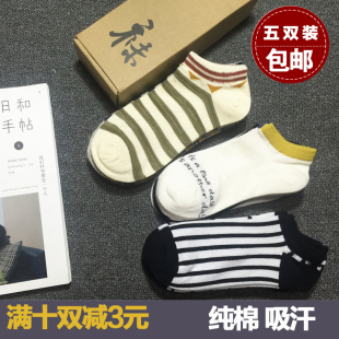 wz袜子男春秋季男式船袜黑色袜子纯棉短款短腰男短袜低帮四季隐形