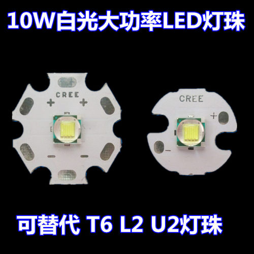 高亮10w白光大功率ledCREE光源