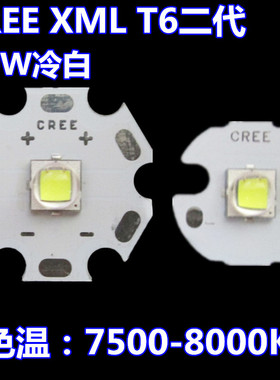 CREEXML T6二代 L2 冷白光 手电筒 灯芯 10W大功率LED灯珠灯泡