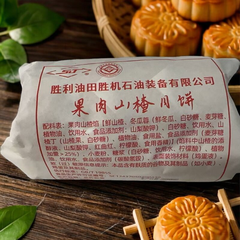 2026东营机厂月饼中秋节送人月饼