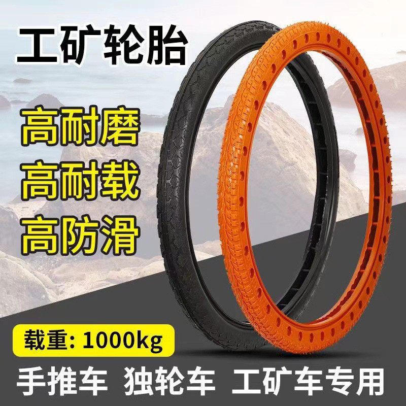 手推车轮胎实心免充气胎工地力车板车劳动车斗车载重26&times;21/2防扎
