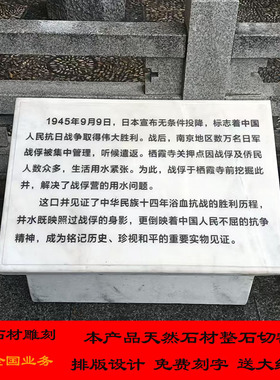 石材文化碑石碑汉白玉遗址碑花岗岩界碑刻字雕刻天然石材加工摆件