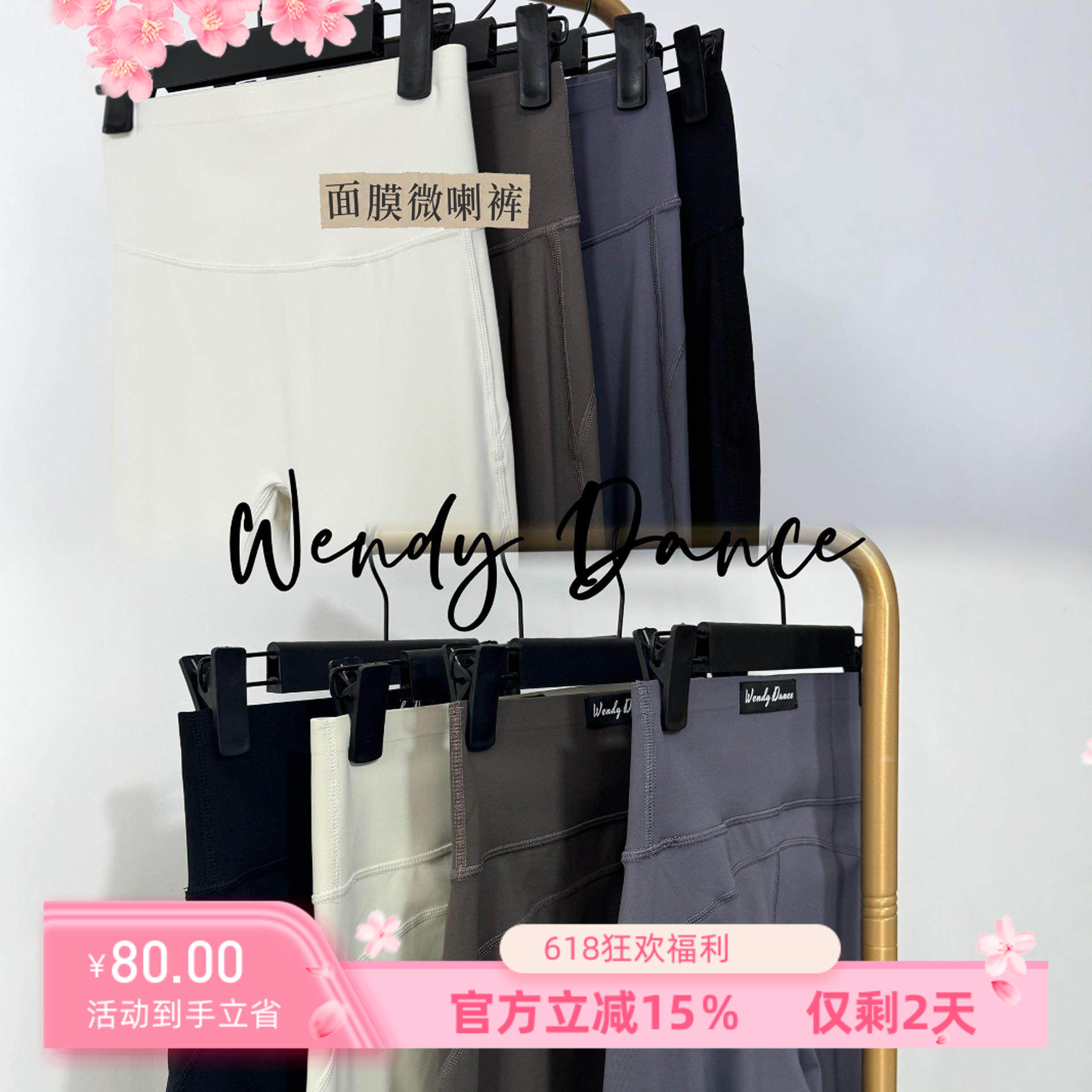 wendy舞服拉丁舞服新款练功服教课班服黑白灰紧身微喇长裤面膜裤