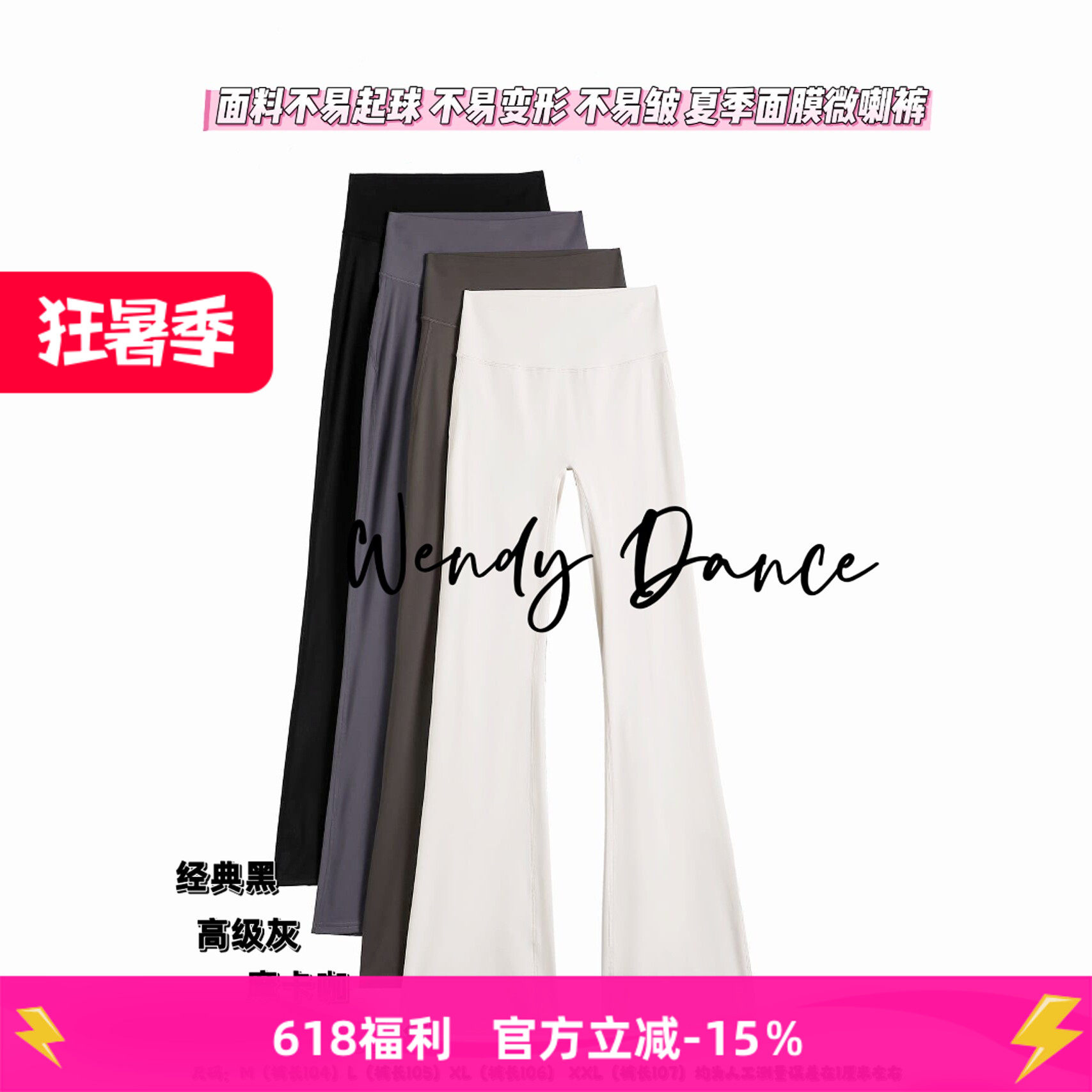 wendy舞服拉丁舞服新款练功服教课班服黑白灰紧身微喇长裤面膜裤