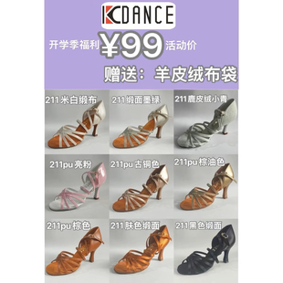 kc拉丁舞鞋国标舞专业舞鞋五带七带肤色银色粉色马蹄锥跟柔软