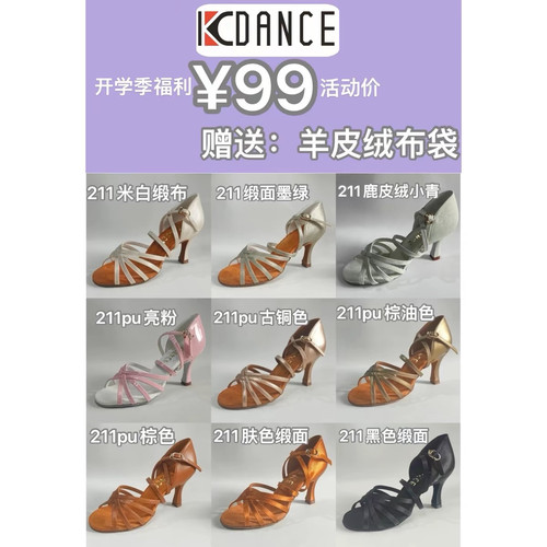 kc拉丁舞鞋国标舞专业舞鞋五带七带肤色银色粉色马蹄锥跟柔软