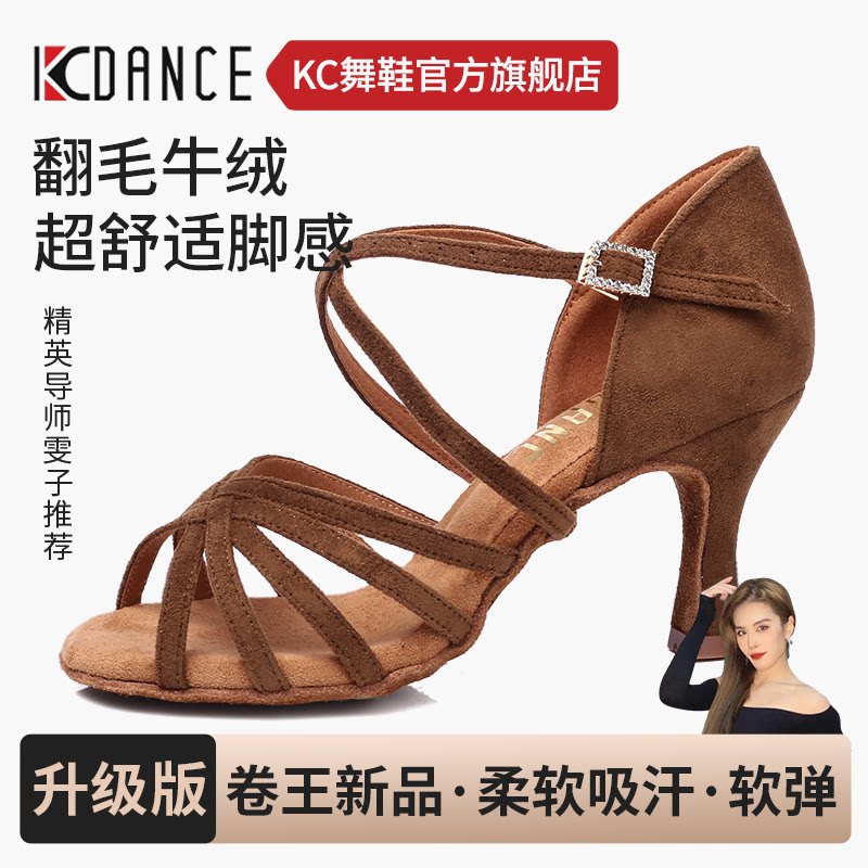 kc专业拉丁舞鞋女成人2025新款中高跟初学者软底国标恰恰舞鞋