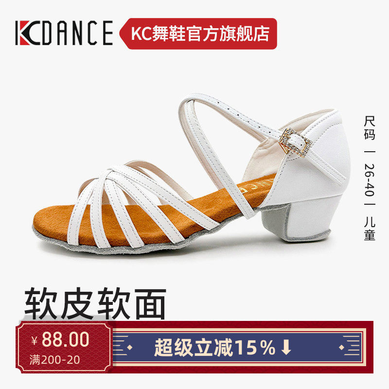 kc拉丁舞鞋女童软底练功鞋新款国标白色考级比赛跳舞鞋