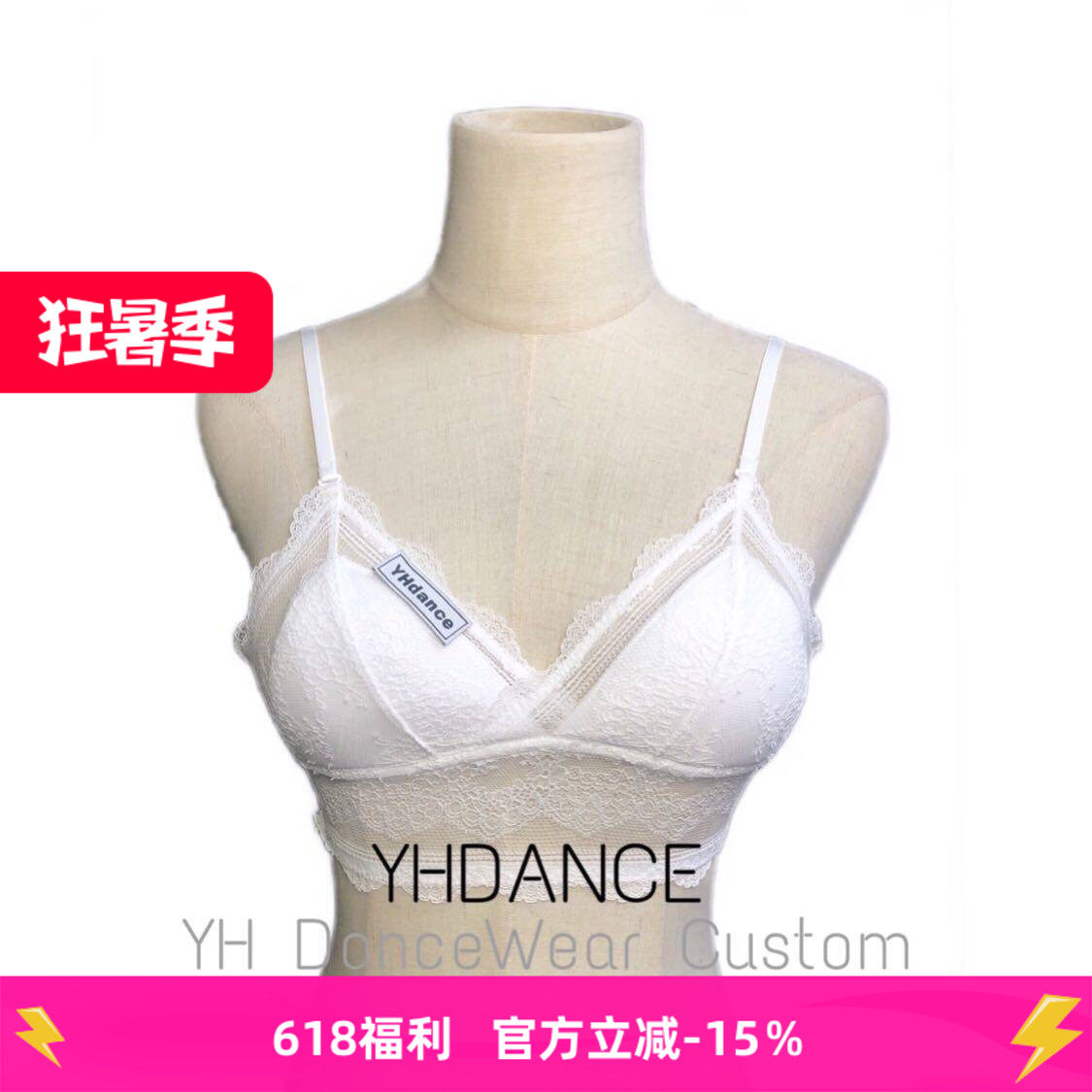 YH拉丁舞摩登内衣舞蹈专用带胸垫蕾丝一字细带美背专业胸罩可外穿