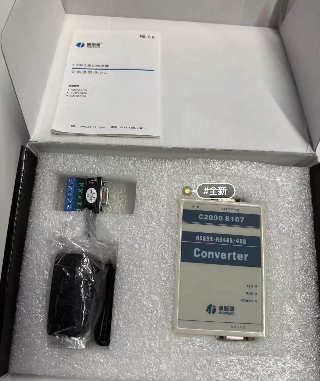 康耐德C2000 S107串口转换器
