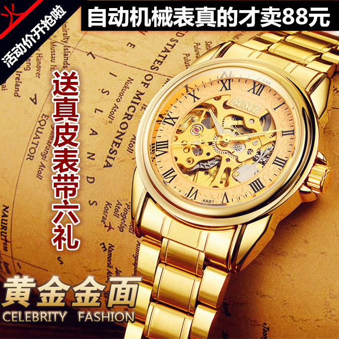 时尚风镂空防水男士全自动机械表