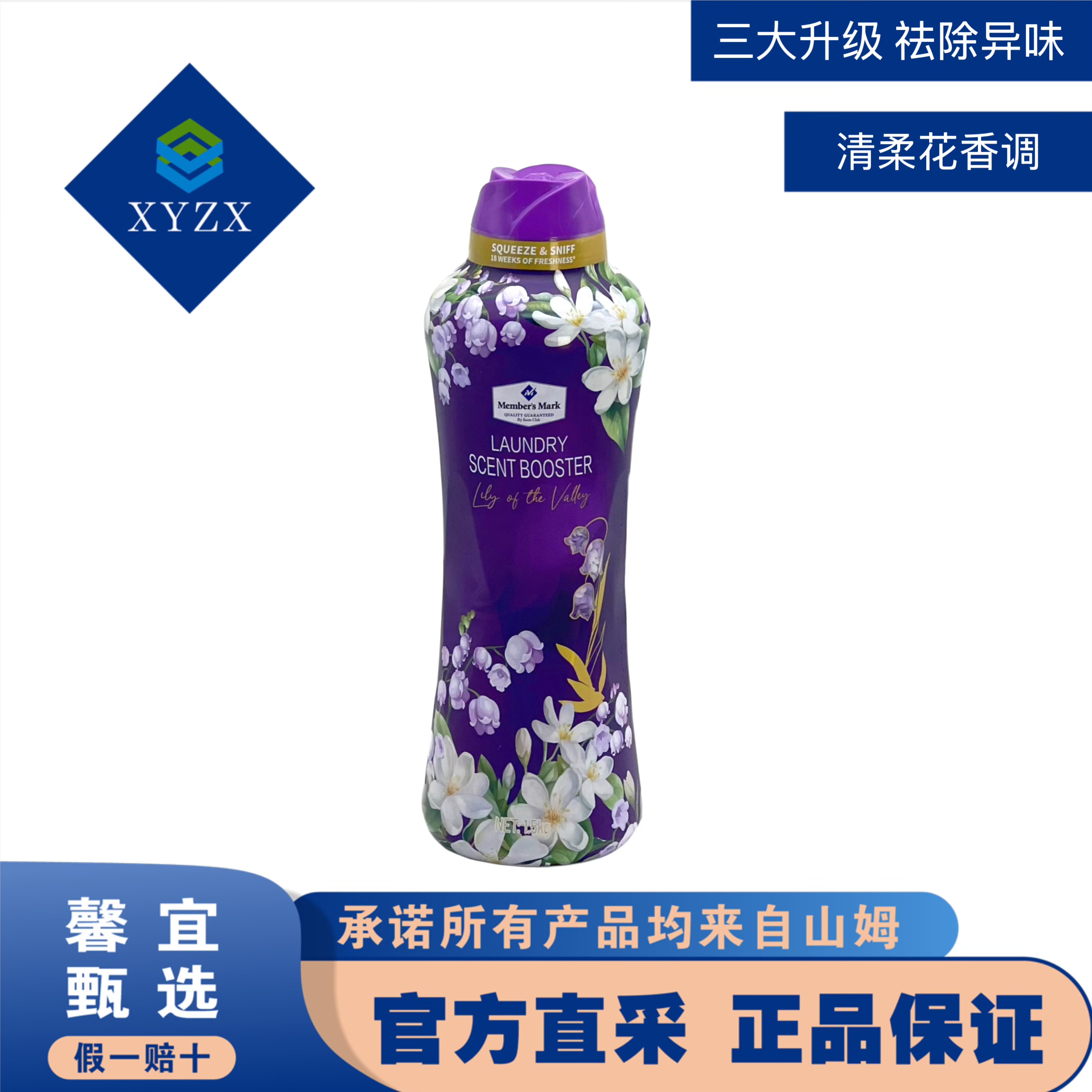 MM衣物留香珠幽谷风铃