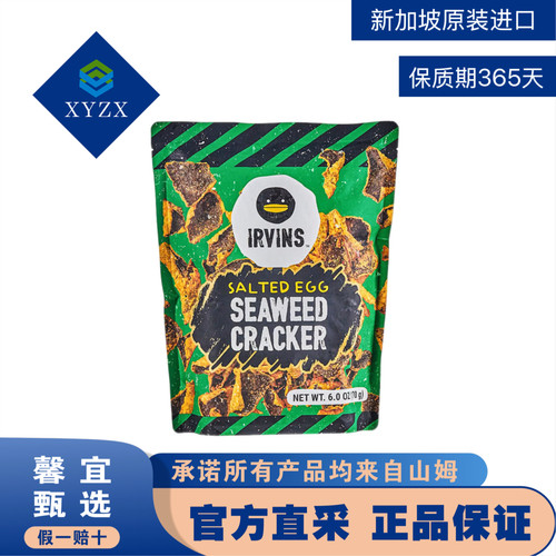 山姆代购IRVINS咸蛋黄海苔脆片
