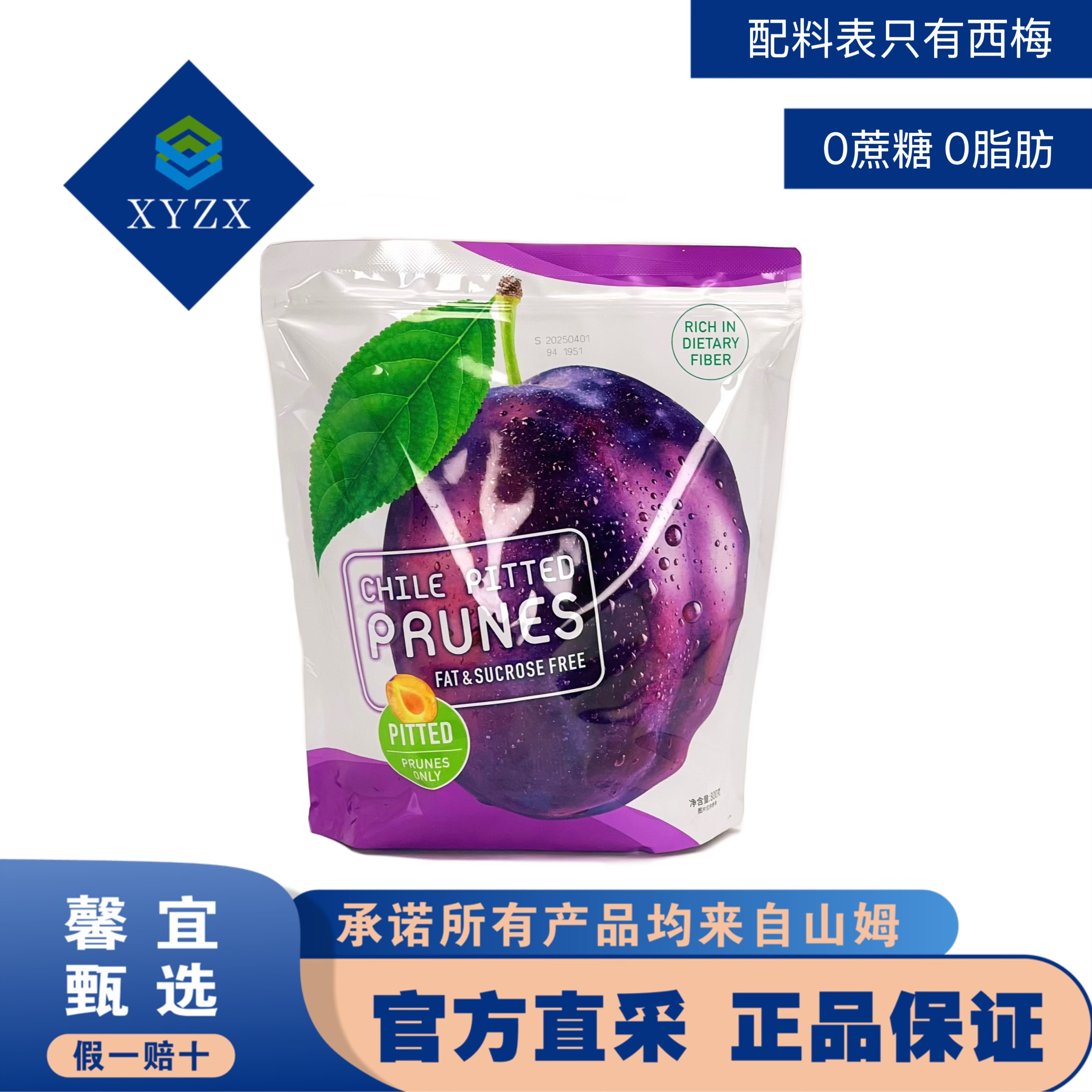 馨宜MM膳食纤维果干溜溜梅智利无核西梅干800g,零食/坚果/特产,梅类制品,淘宝优惠券,粉丝福利购,淘宝优惠卷