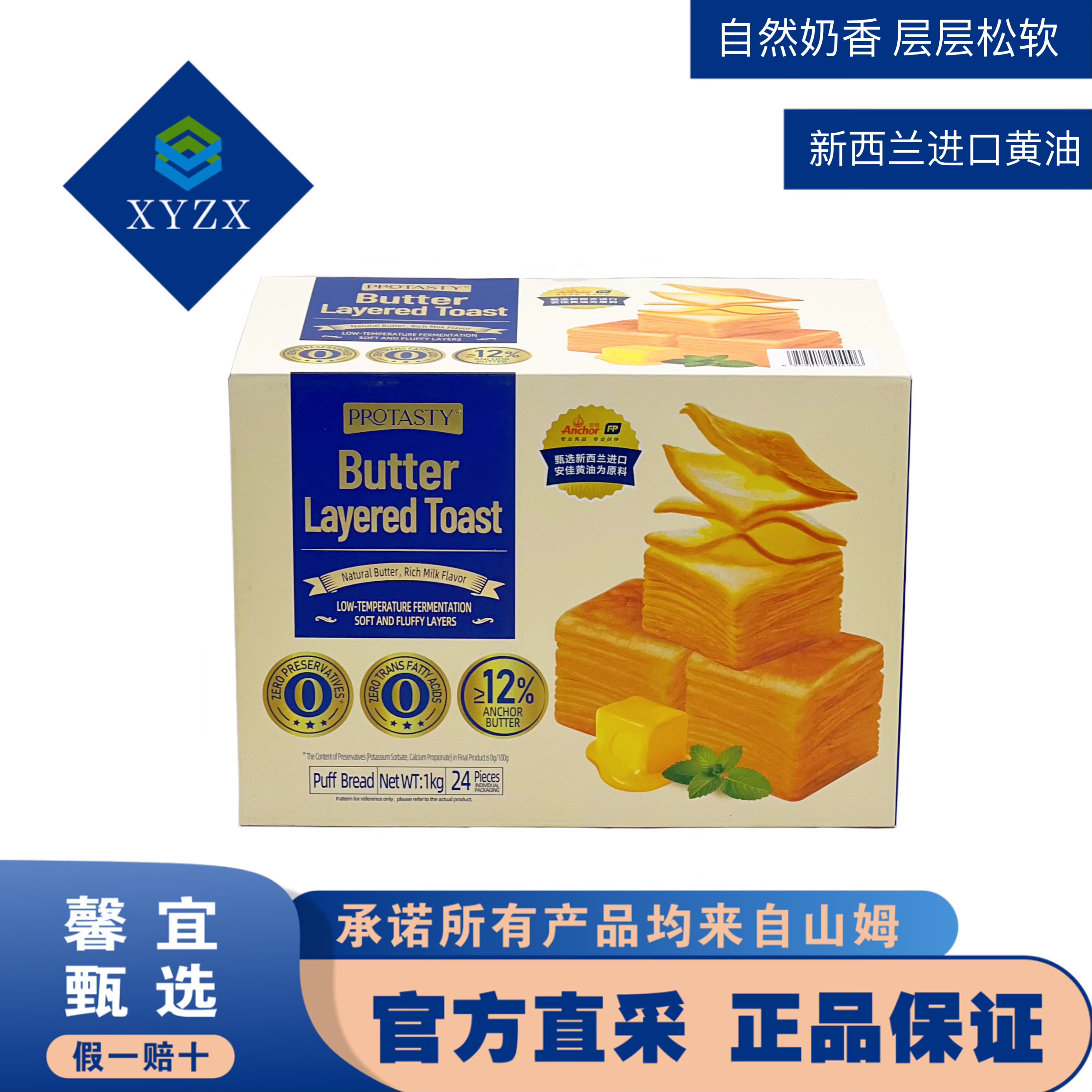 黄油千层吐司层层松软奶香浓郁