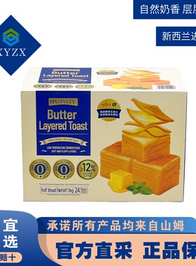 馨宜MM自然奶香层层松软protasty黄油千层吐司1kg