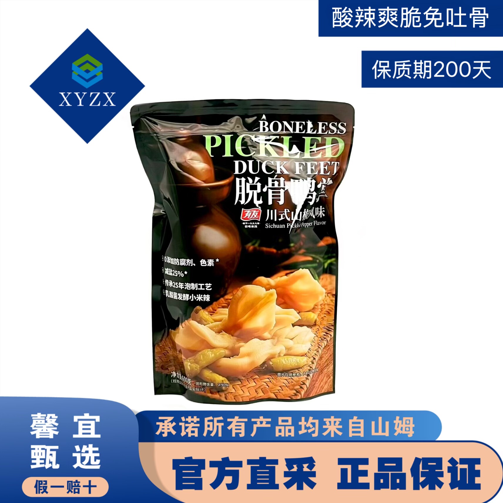 山姆酸辣爽脆有友脱骨鸭掌山椒味
