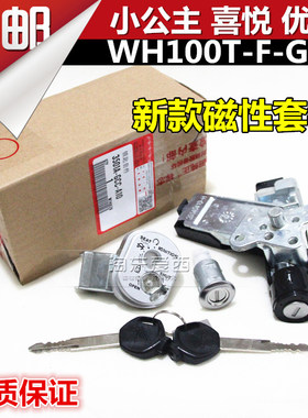 WH100T磁性防盗锁喜悦优悦套锁