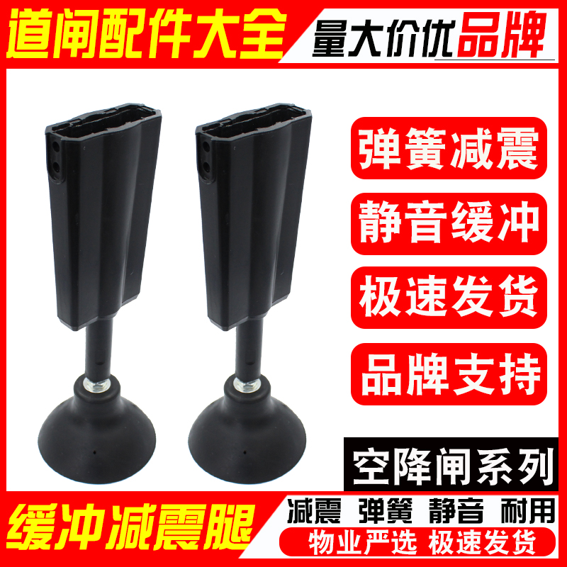 空降道闸杆支撑腿弹簧减震脚缓冲器垫落地配件大全小区广告栏杆门