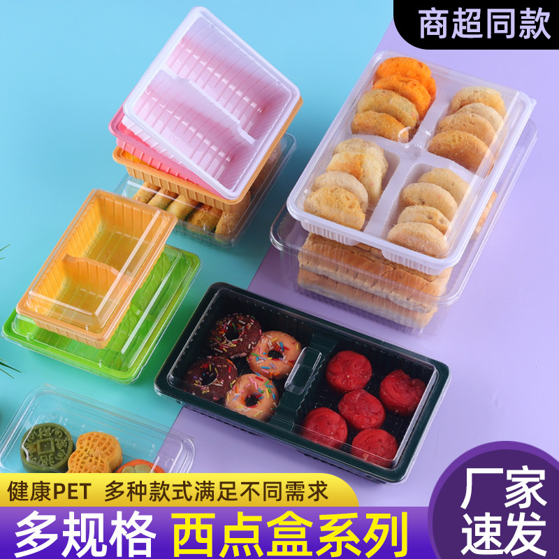 一次性塑料桃酥包装盒长方形蛋糕盒麻花江米条散货整理盒加厚批发