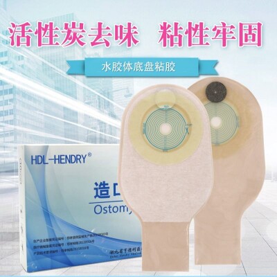 亨德利一件造口袋大便肛门
