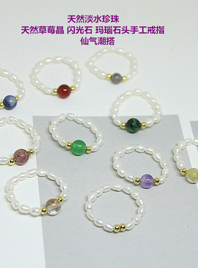 ins手作天然淡水草莓晶珍珠戒指