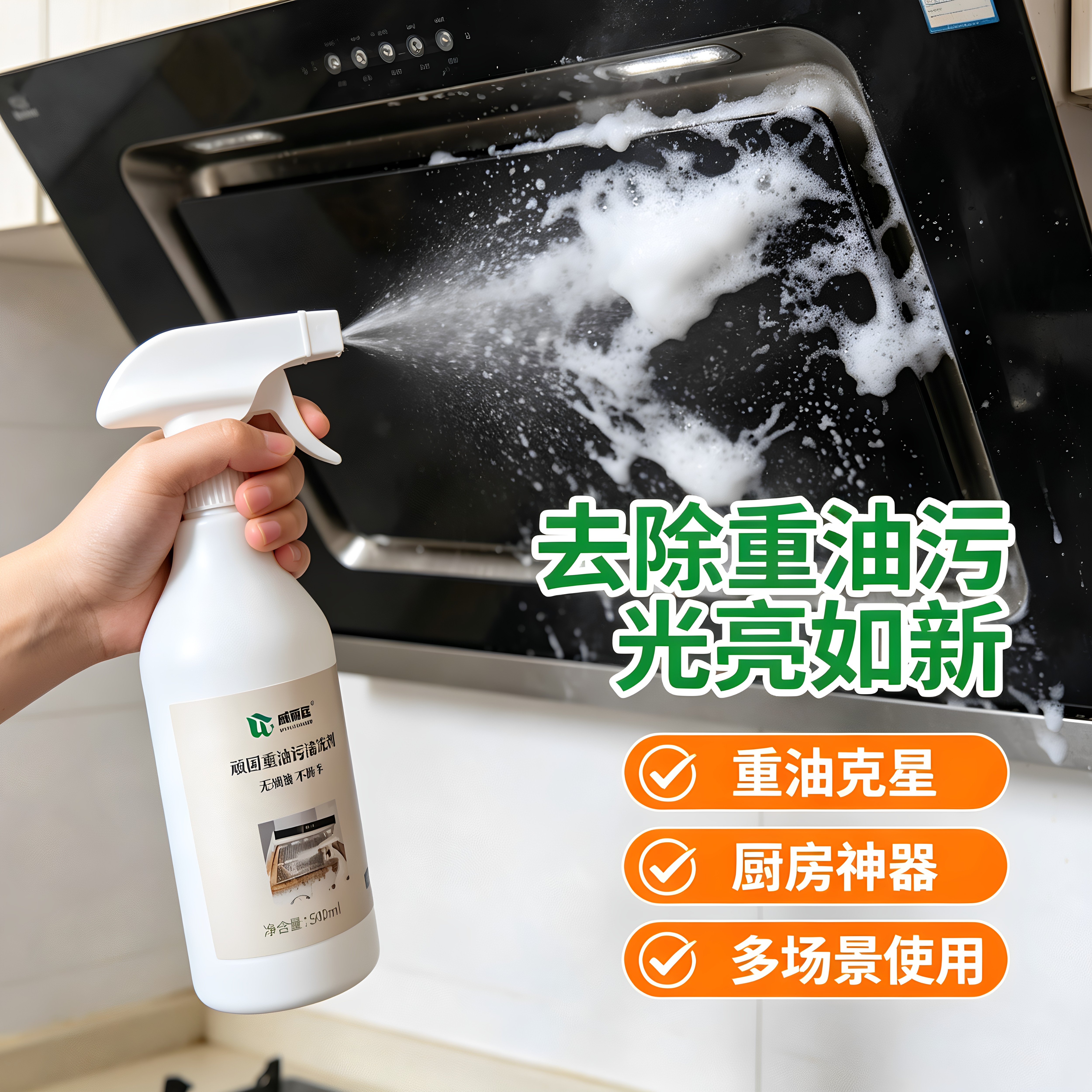 格律净同厂正品泡沫全能清洗剂厨房油烟机重油污强力免拆家用大瓶