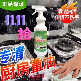 格律净油污净厨房重油污清洁剂油烟机强力去油神器除垢油渍清洗剂