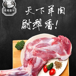 包邮 西域逢羊新疆尉犁县塔河罗布羔羊肉新鲜现宰5 20斤顺丰