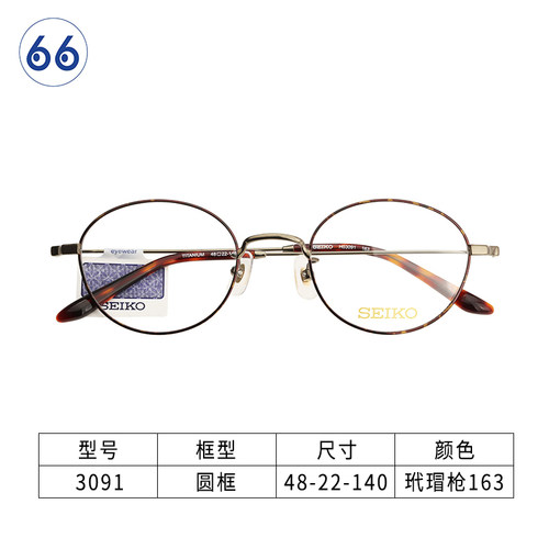 精工文艺复古眼镜框女可配高度数