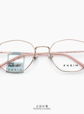 派丽蒙多边形近视眼镜框女明星同款素颜学生文艺可爱眼镜架87401